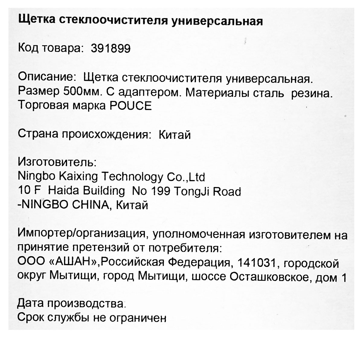 Превью изображения товара