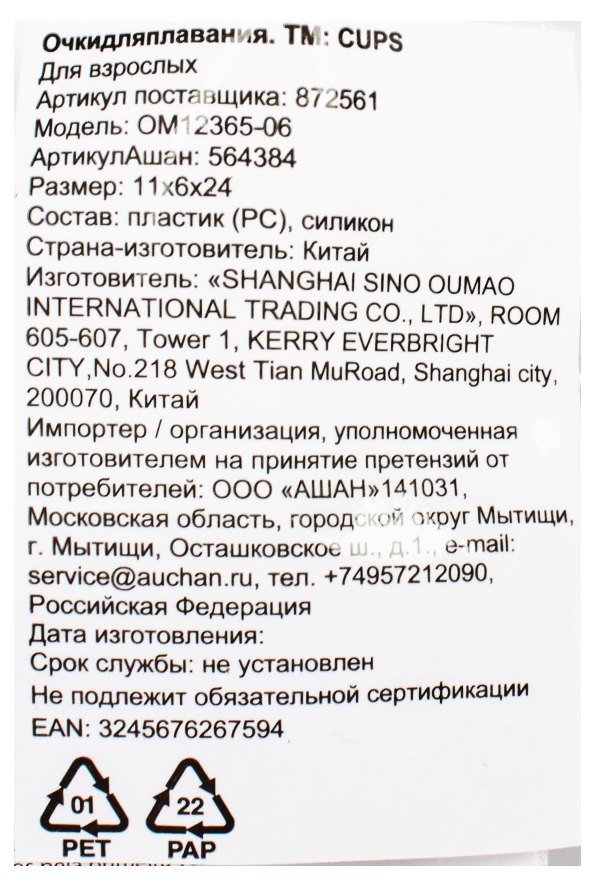 Превью изображения товара