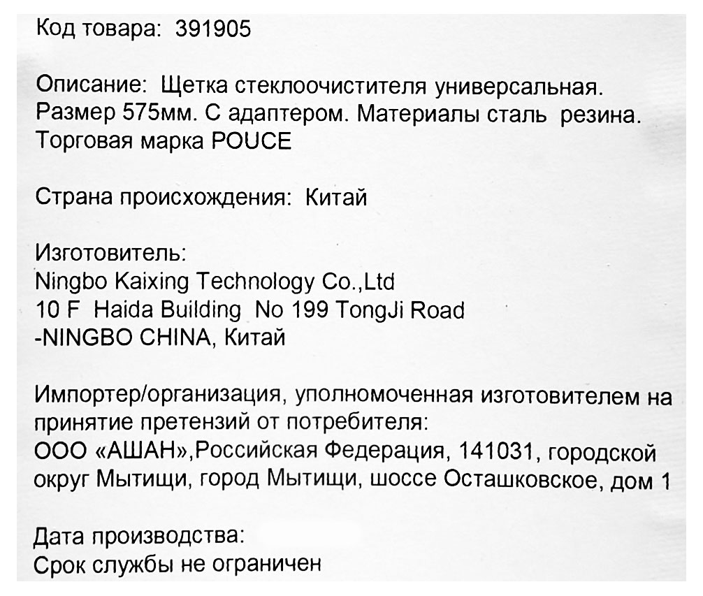 Превью изображения товара