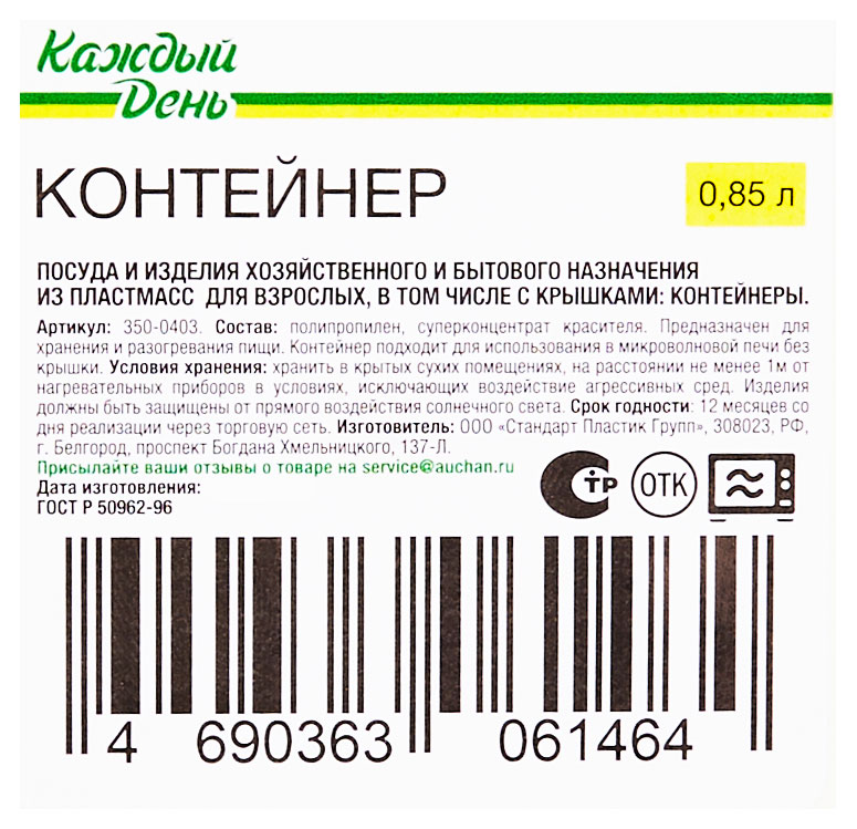 Превью изображения товара