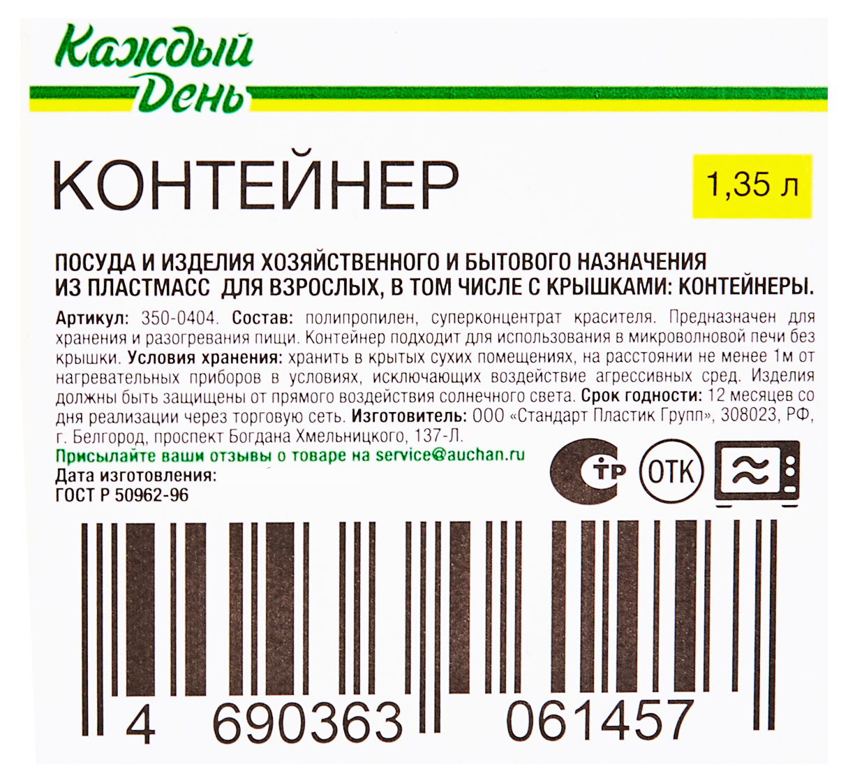 Превью изображения товара