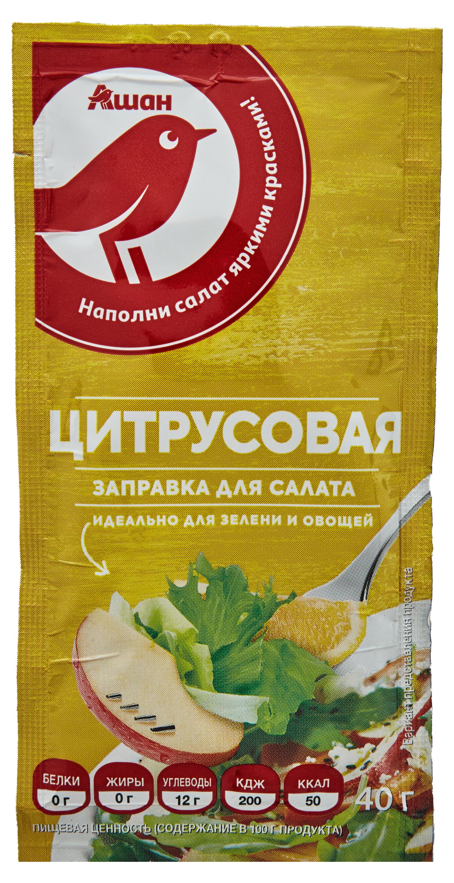

Заправка для салата АШАН Красная птица цитрусовая, 40 г