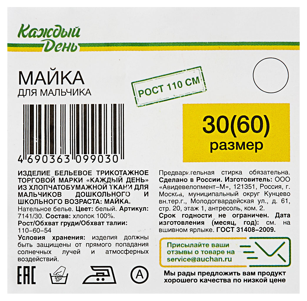 Превью изображения товара