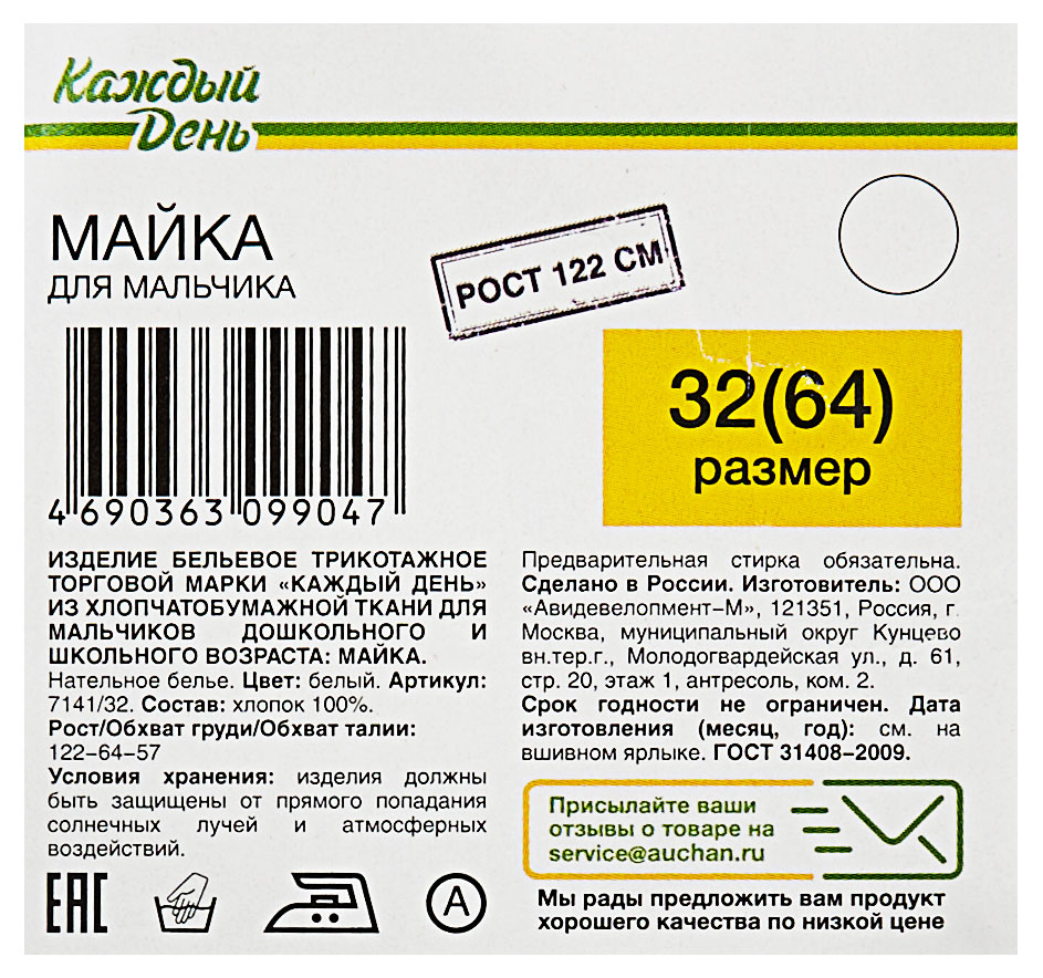 Превью изображения товара