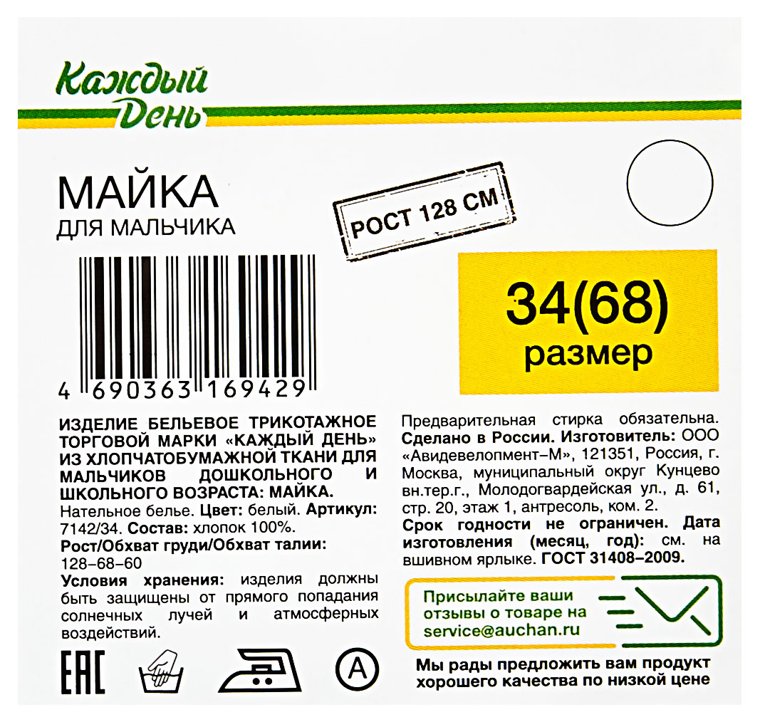Превью изображения товара