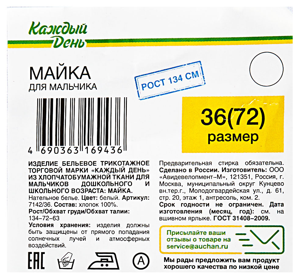 Превью изображения товара