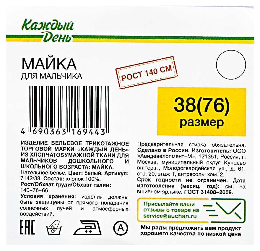 Превью изображения товара