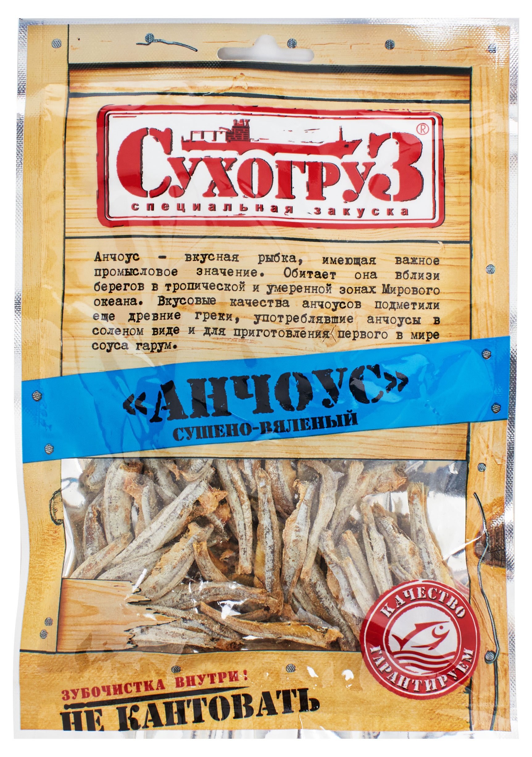 

Анчоус сушеный СухогруЗ, 70 г