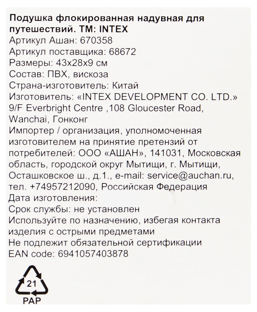 Превью изображения товара