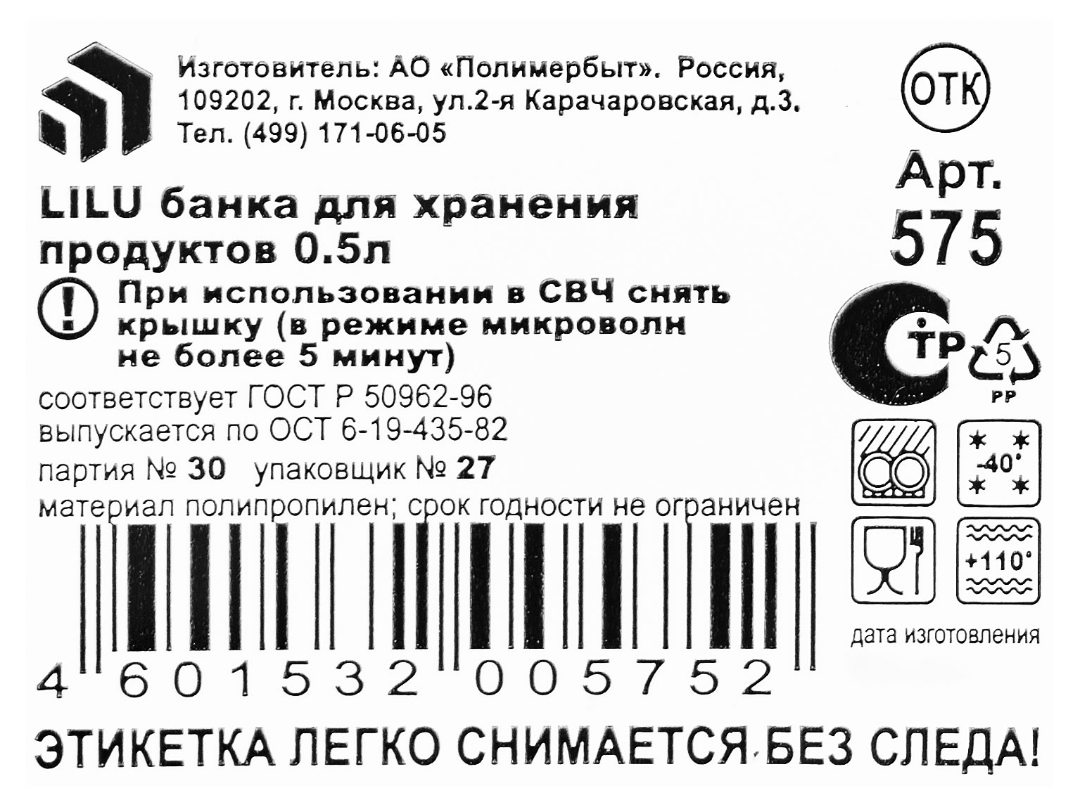 Превью изображения товара