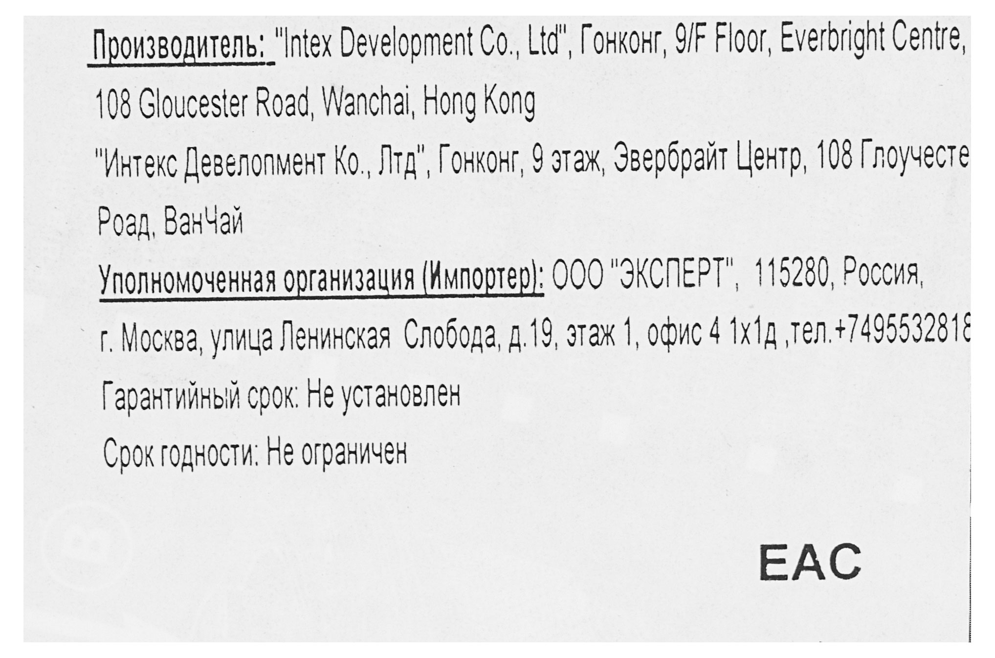 Превью изображения товара