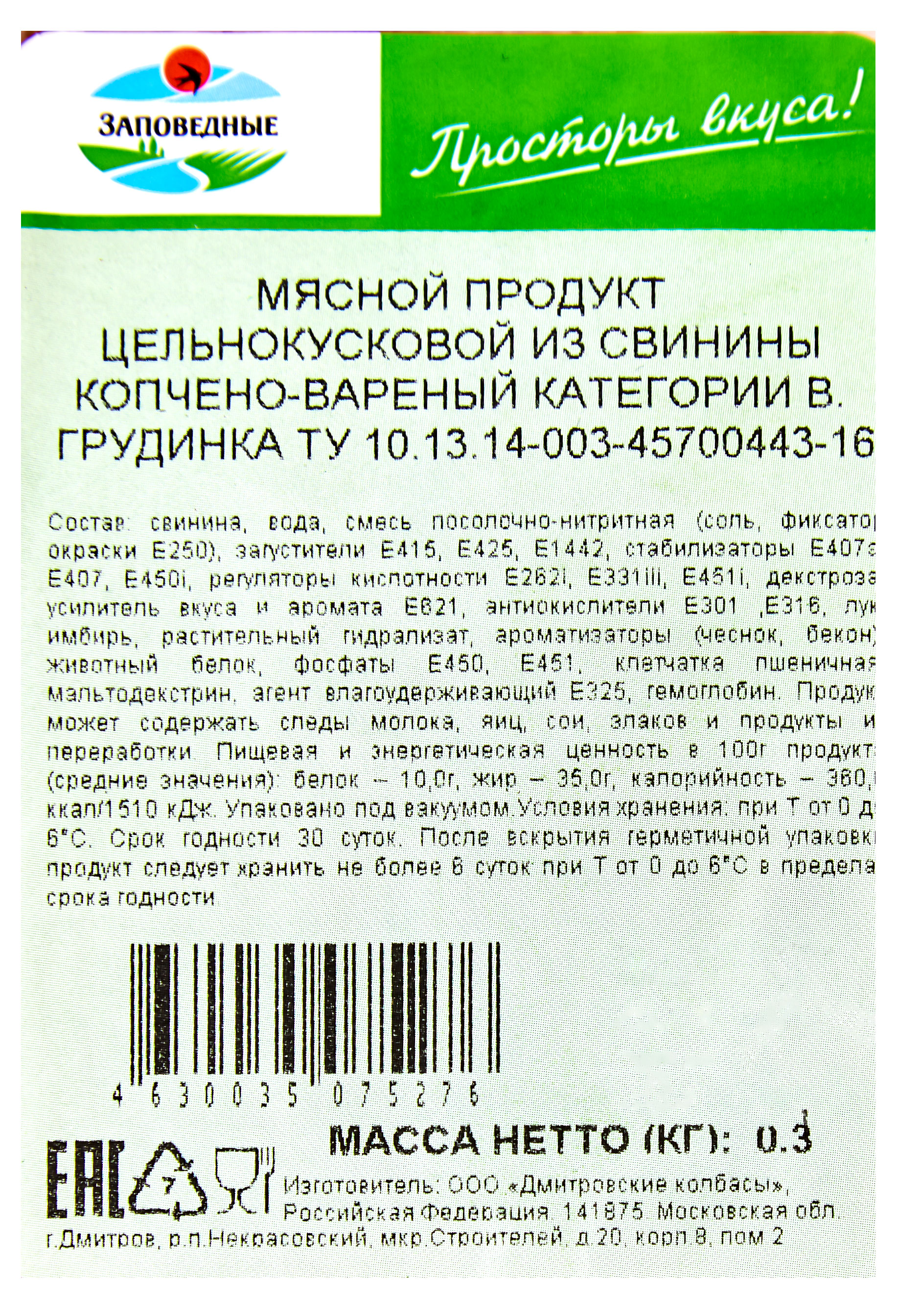 Превью изображения товара
