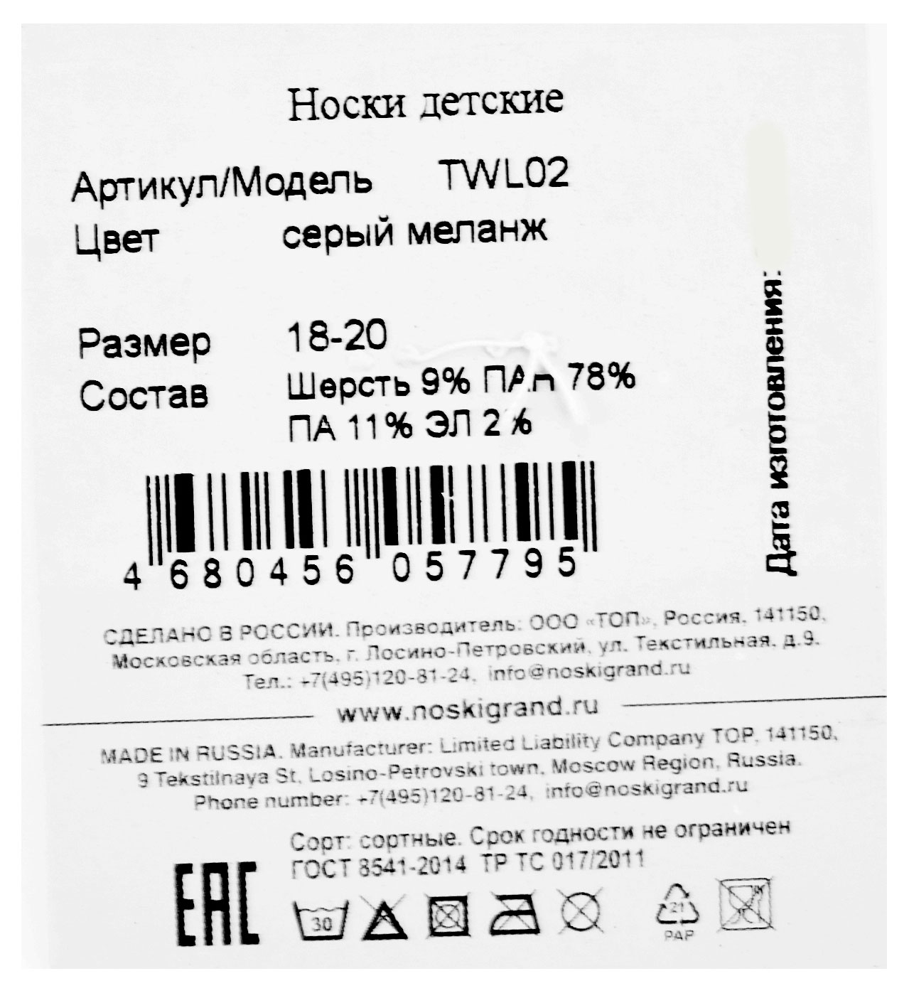 Превью изображения товара