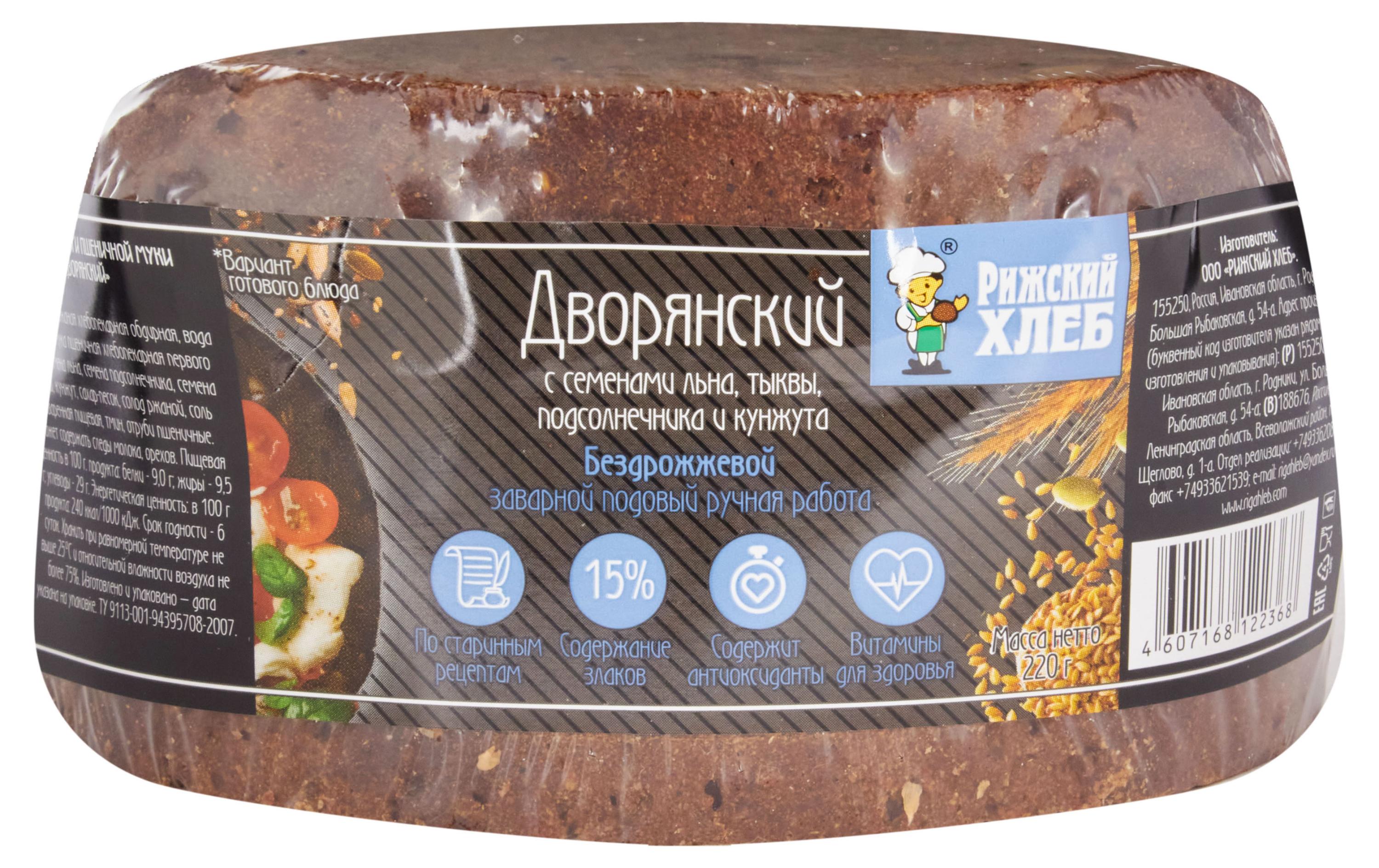 

Хлеб Дворянский бездрожжевой Рижский хлеб, 220 г