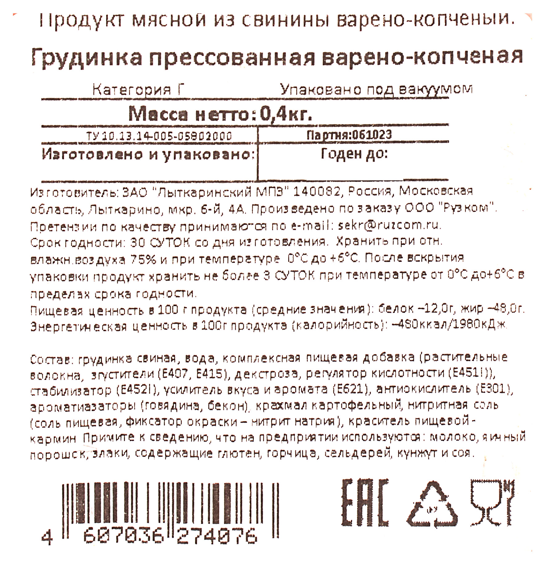 Превью изображения товара