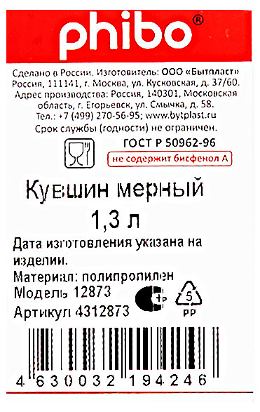 Превью изображения товара
