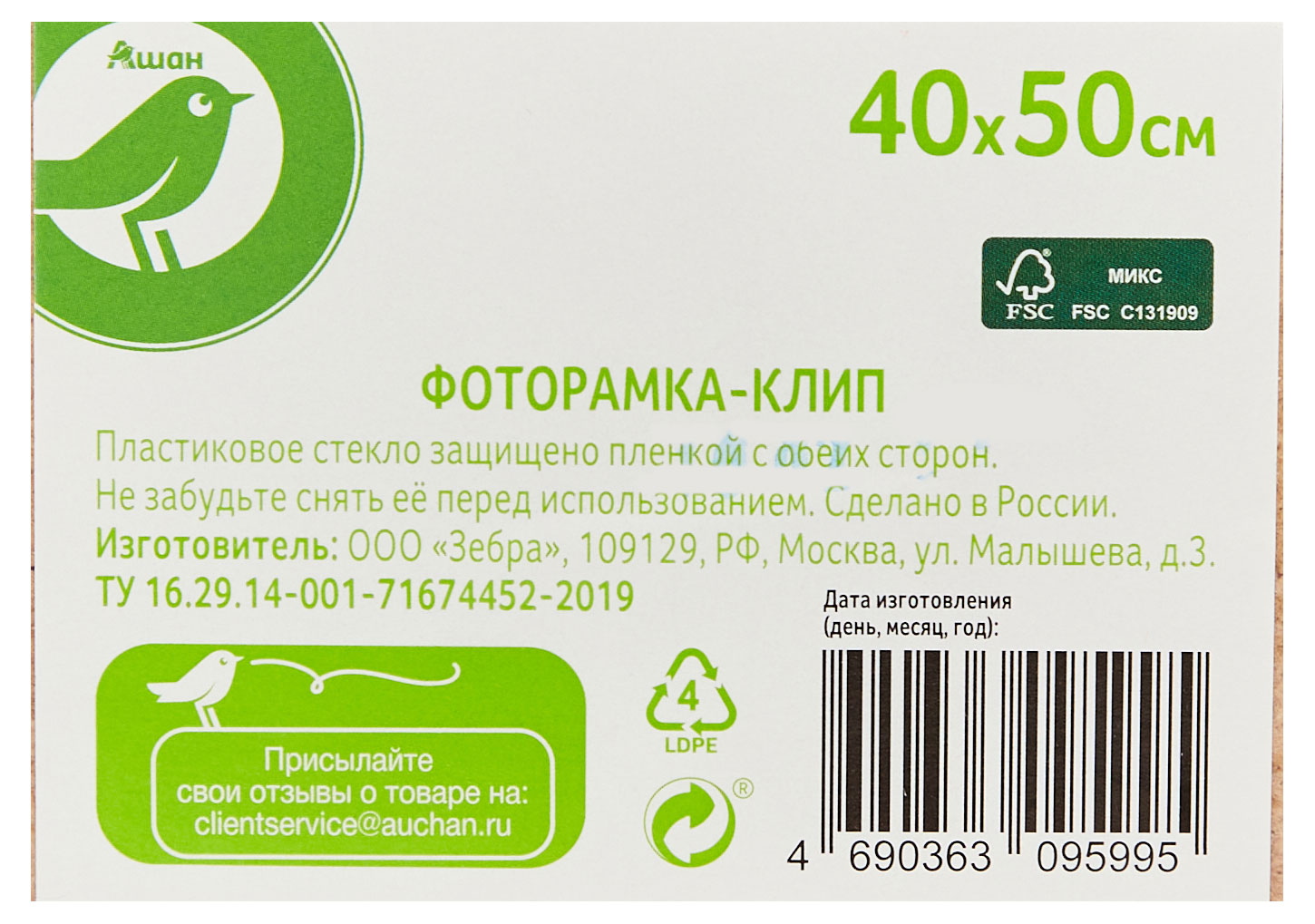 Превью изображения товара