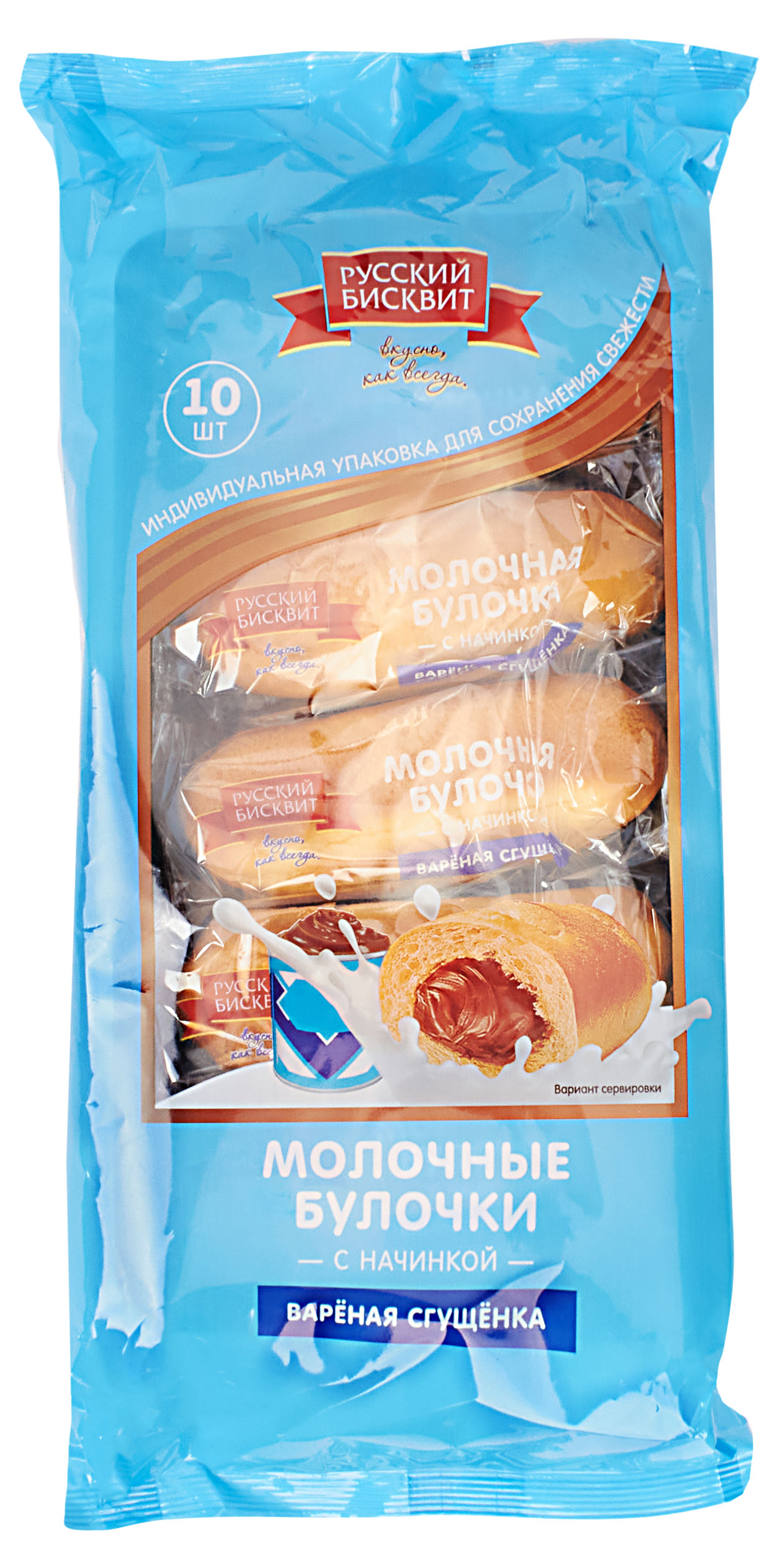 

Булочки сдобные Русский бисквит молочные с начинкой Вареная сгущенка, 350 г