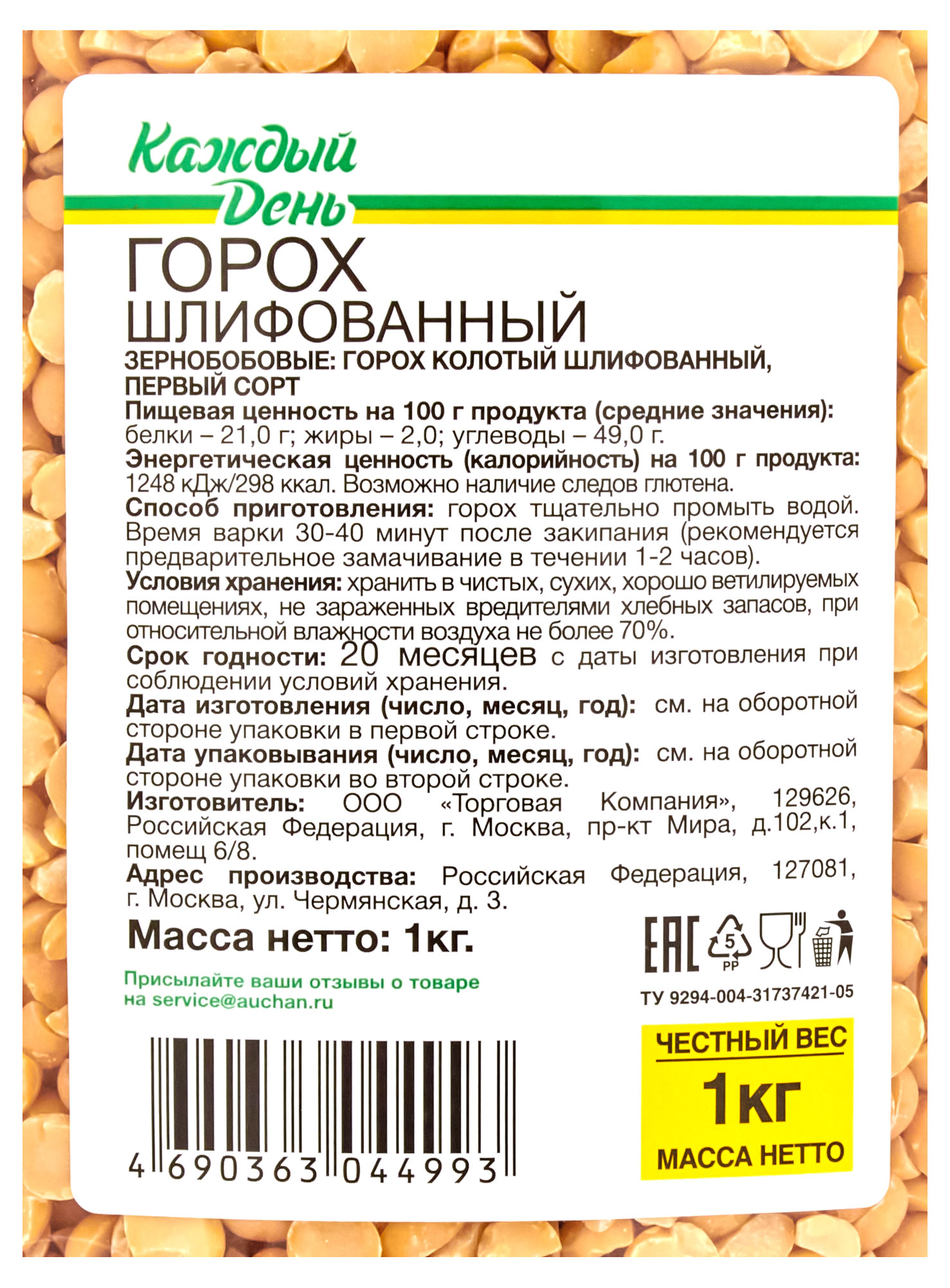 Превью изображения товара