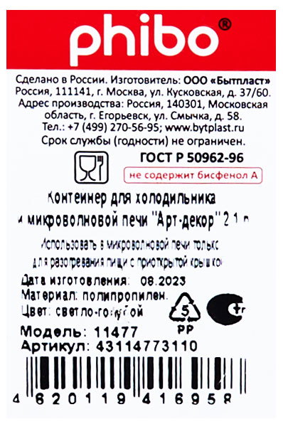 Превью изображения товара