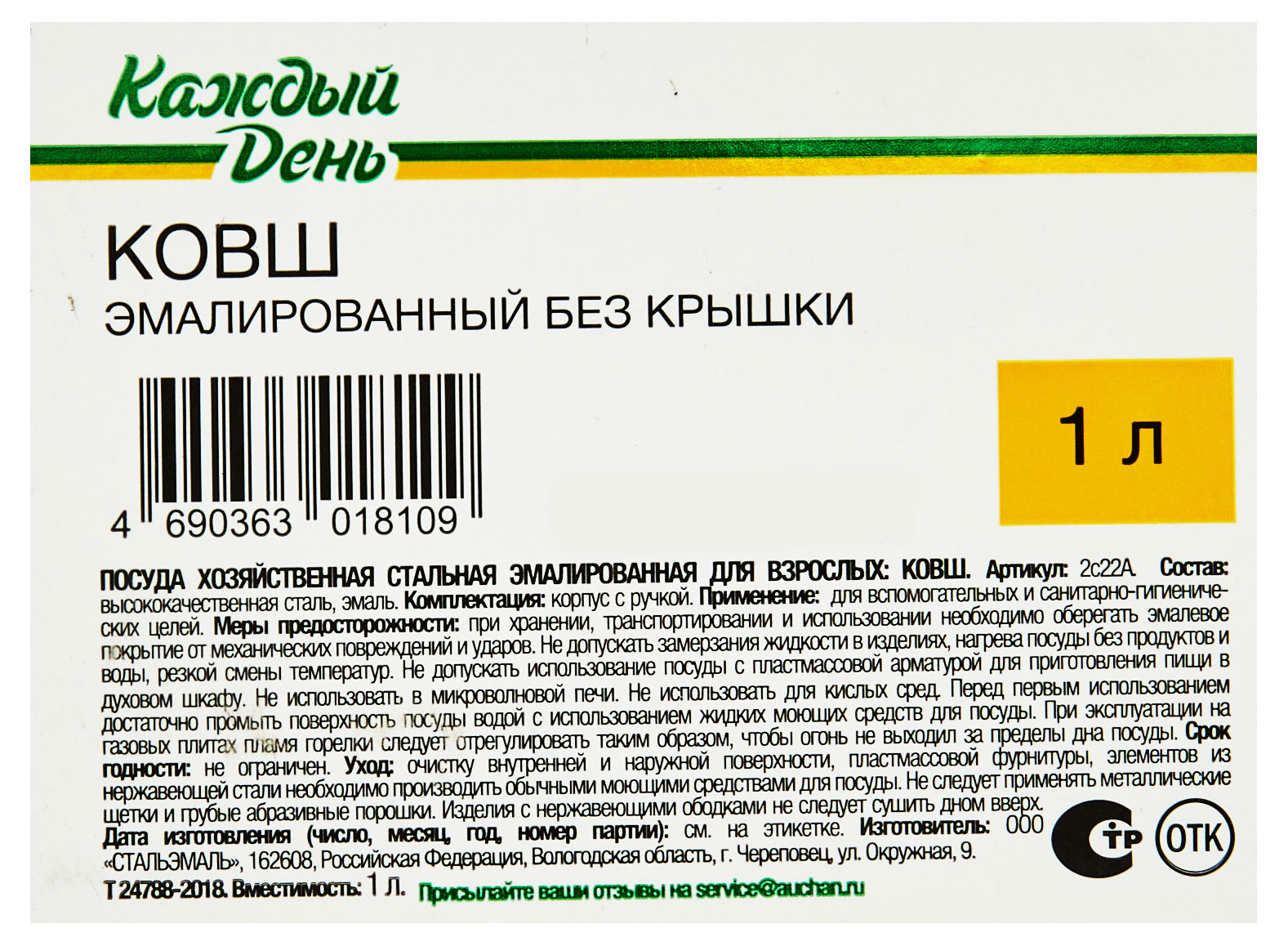 Превью изображения товара