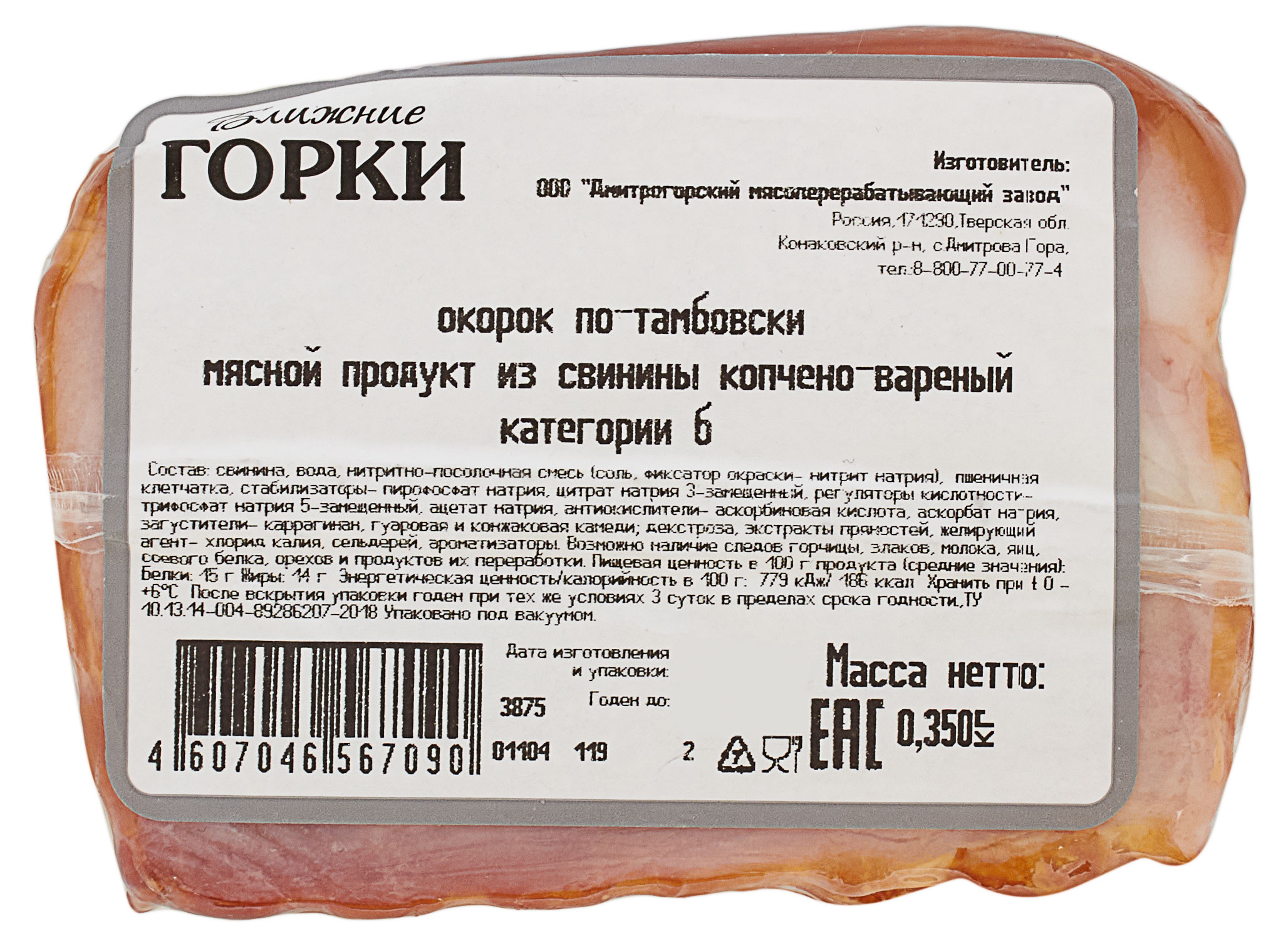 Превью изображения товара