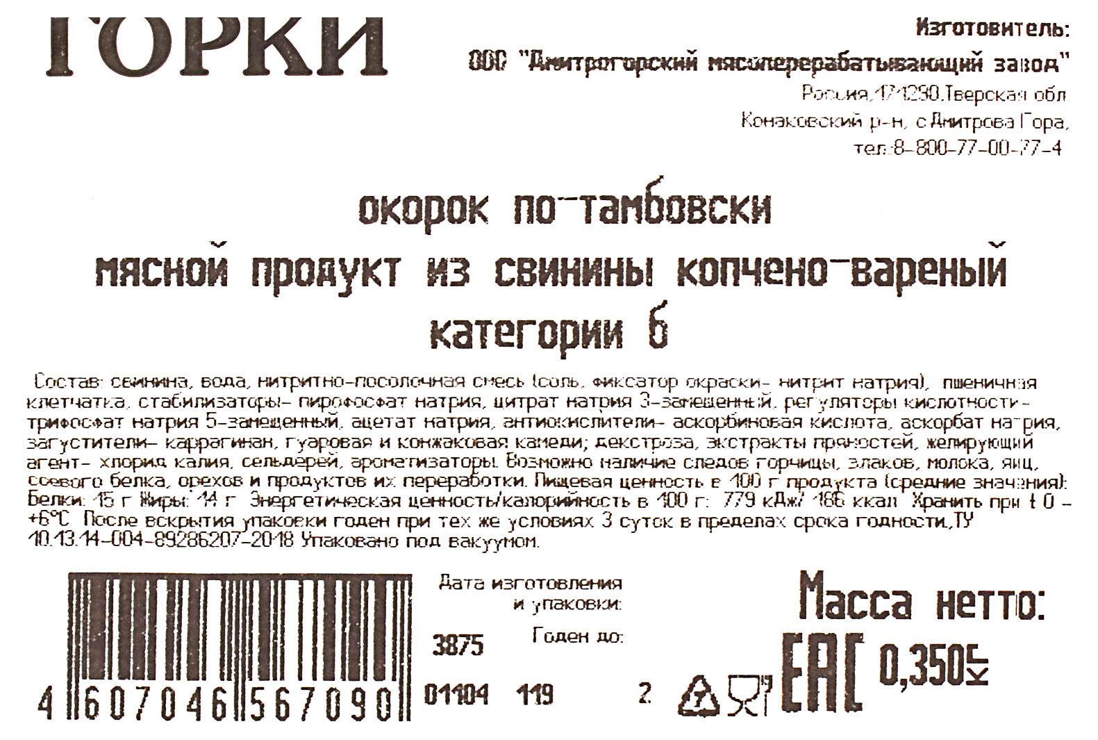 Превью изображения товара