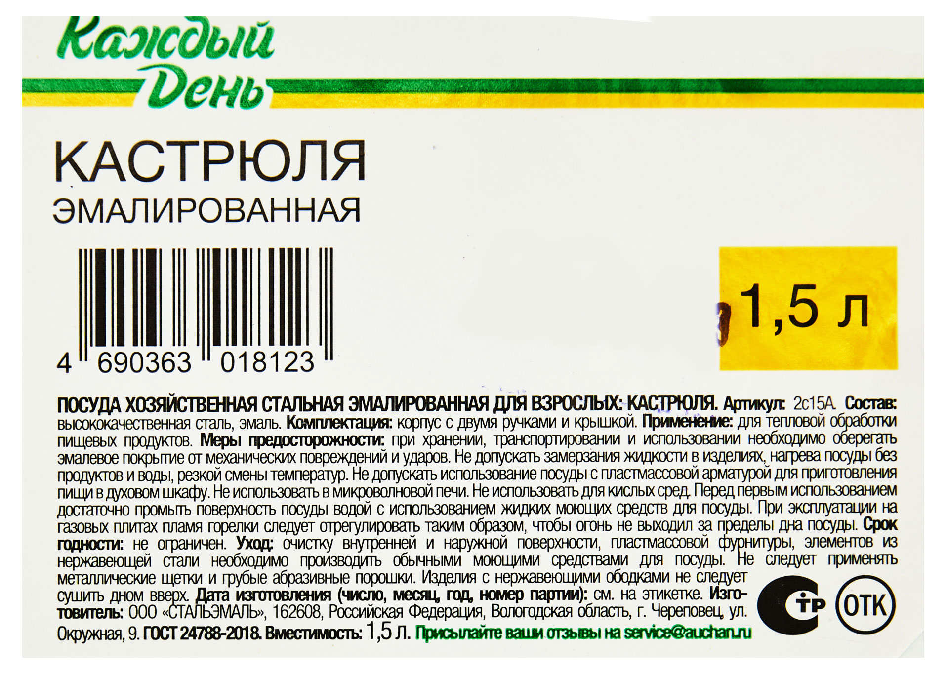 Превью изображения товара