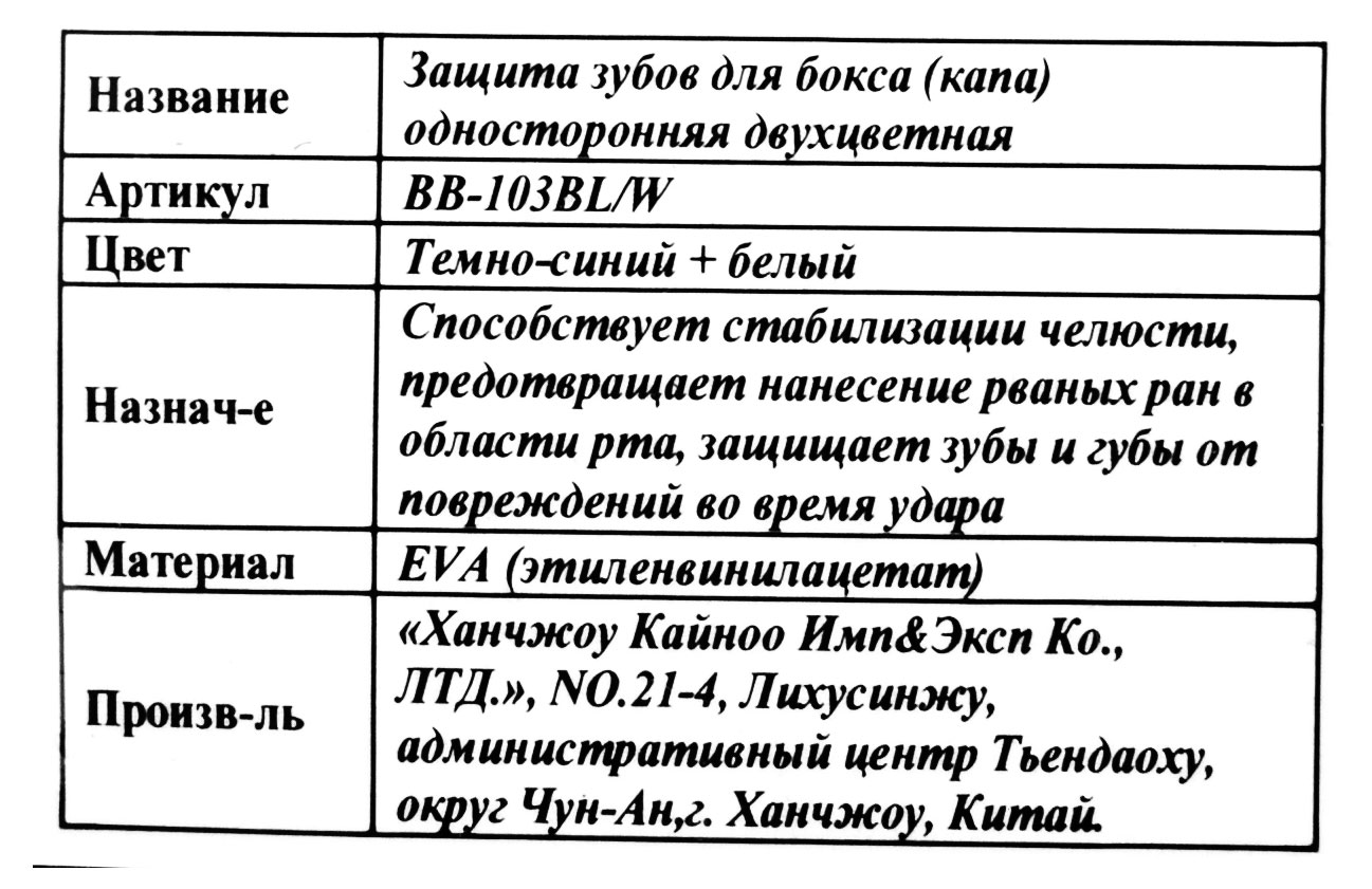 Превью изображения товара