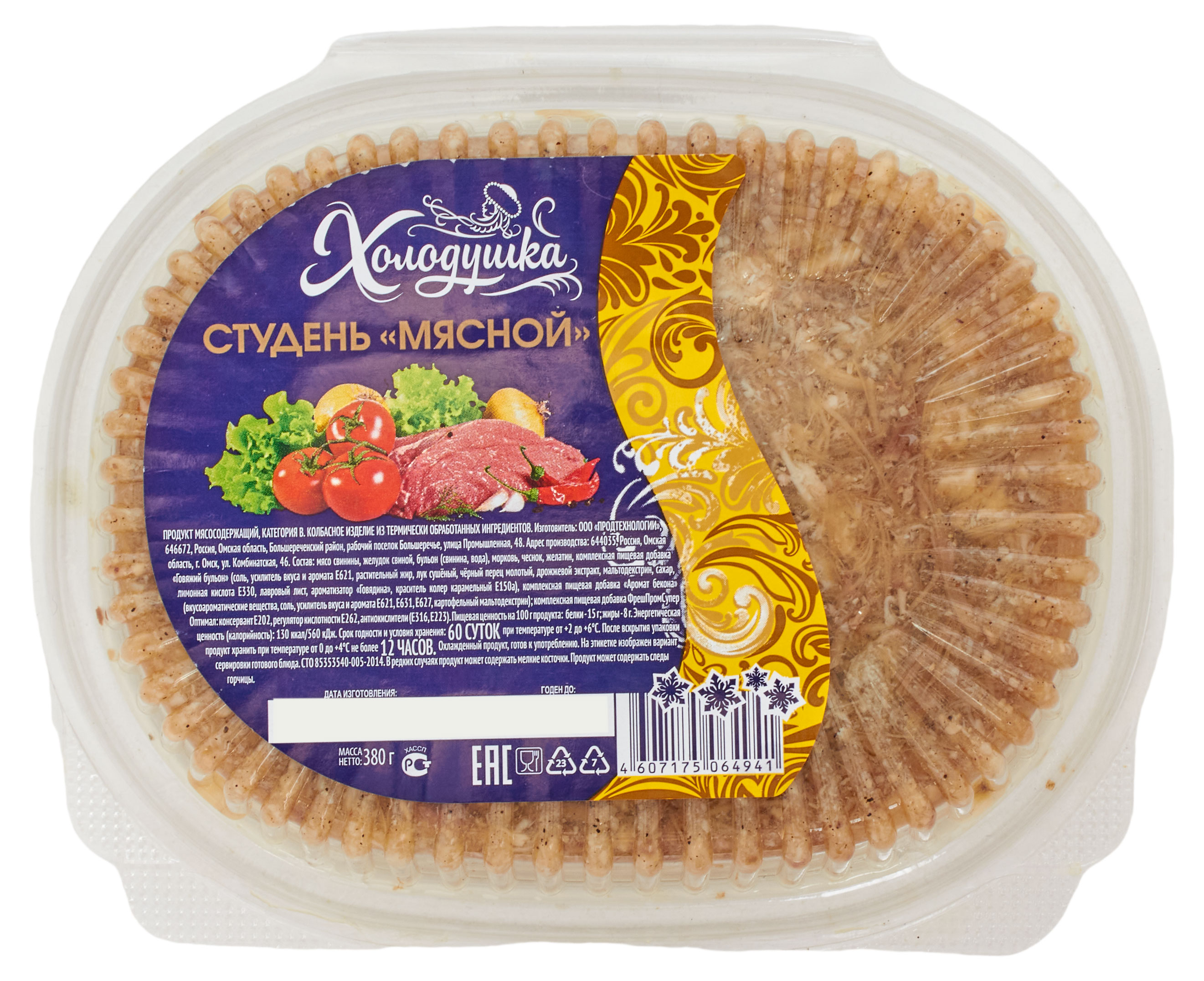 

Студень Холодушка Мясной, 380 г