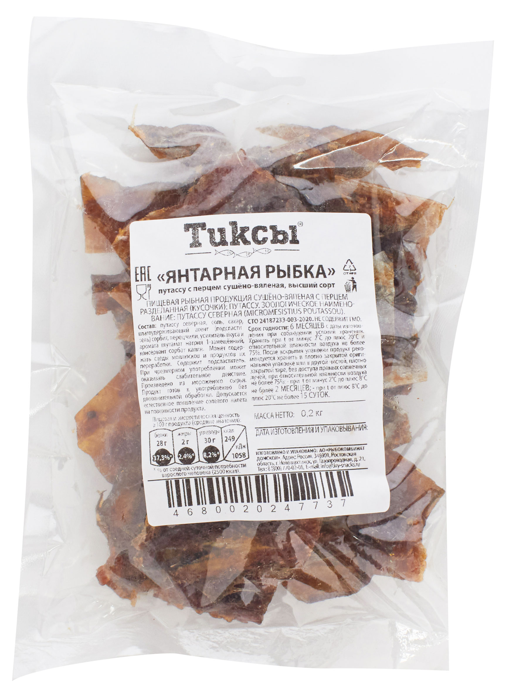 

Янтарная рыбка Тиксы с перцем, 200 г