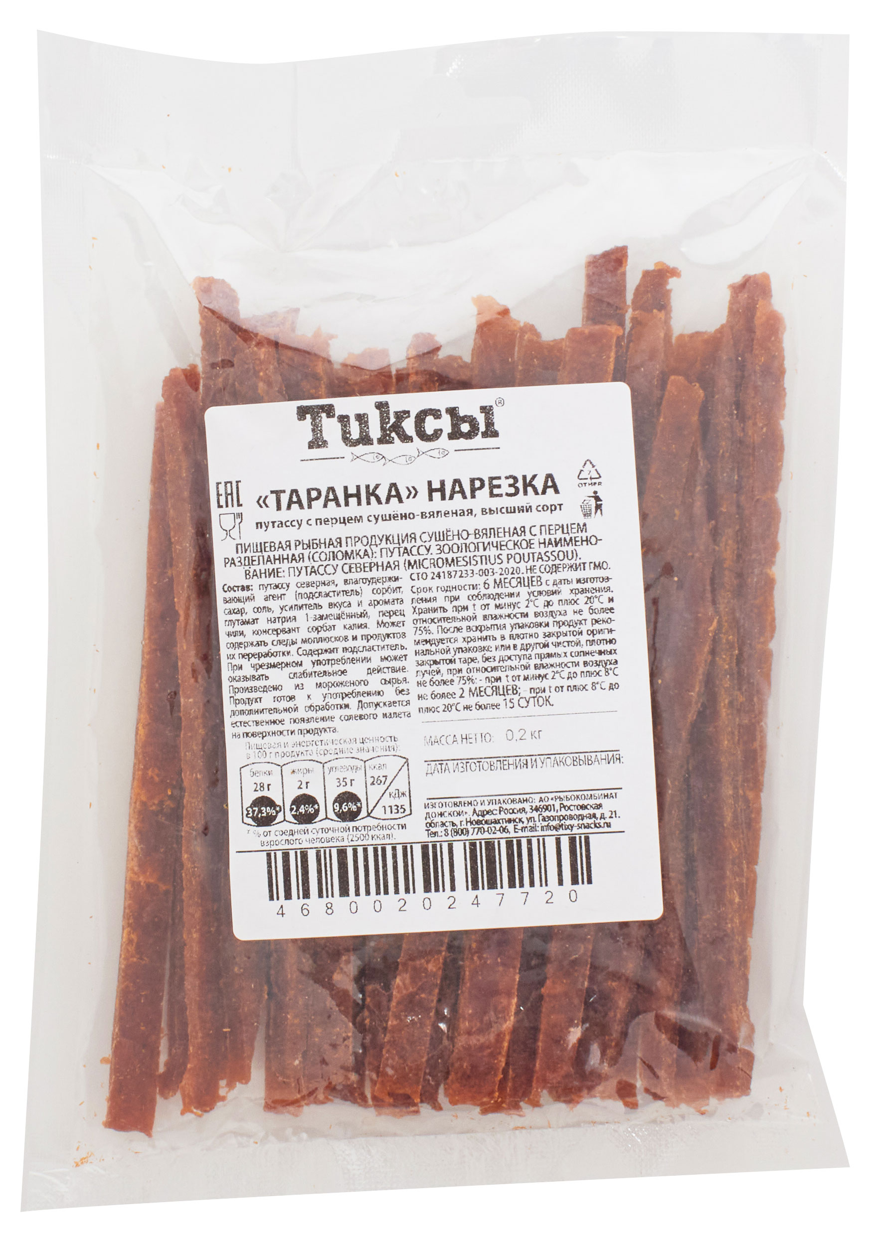 

Таранка Тиксы нарезка с перцем, 200 г
