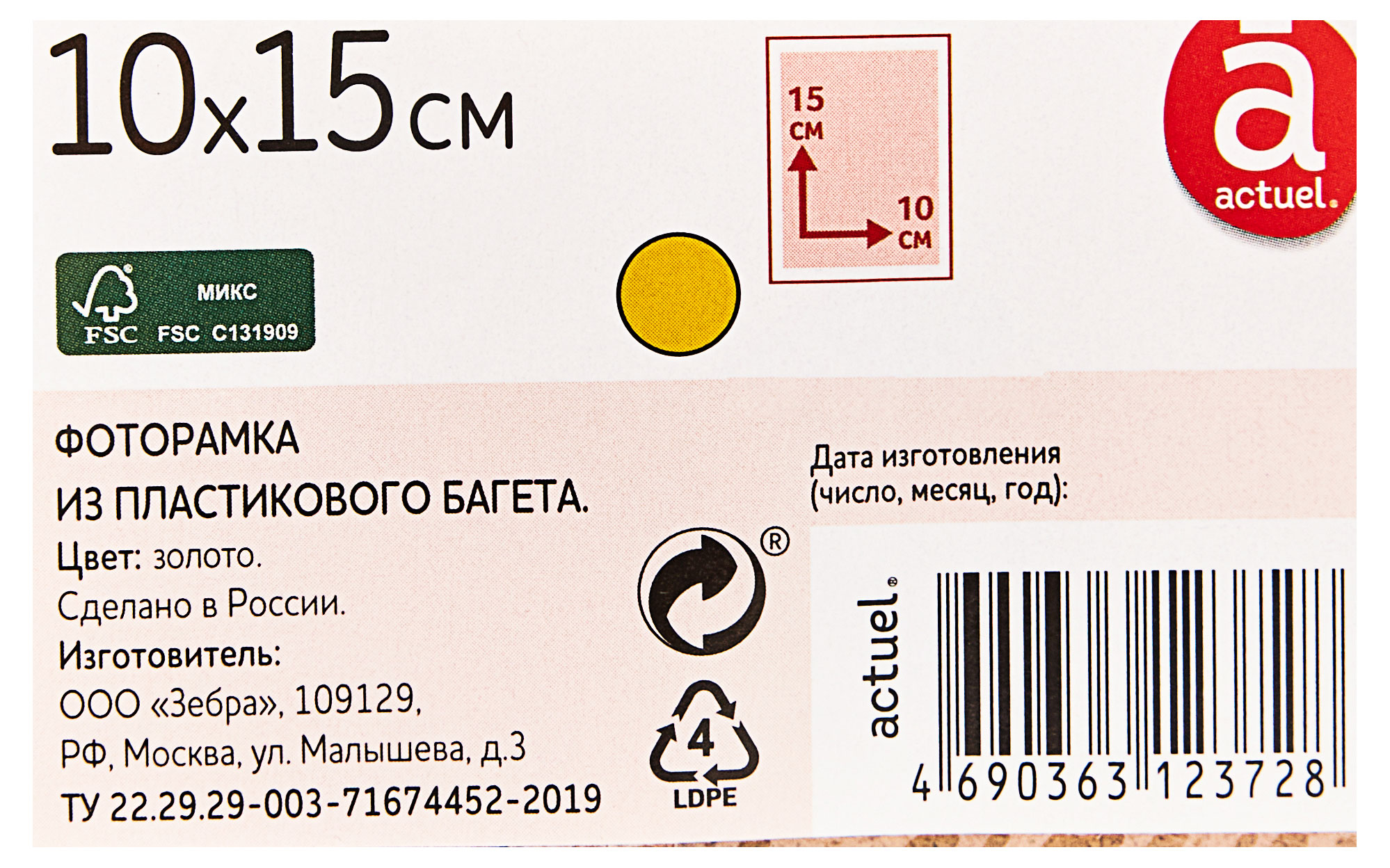 Превью изображения товара