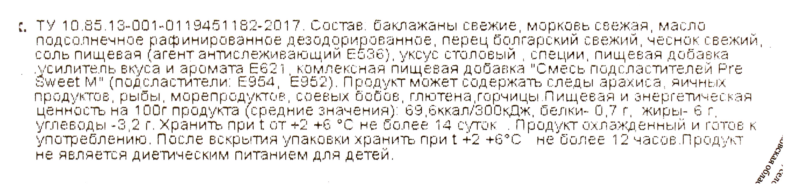 Превью изображения товара
