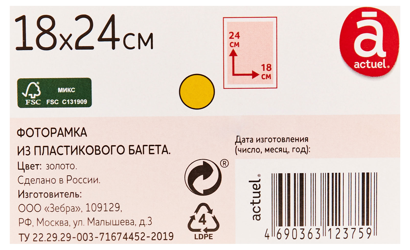 Превью изображения товара