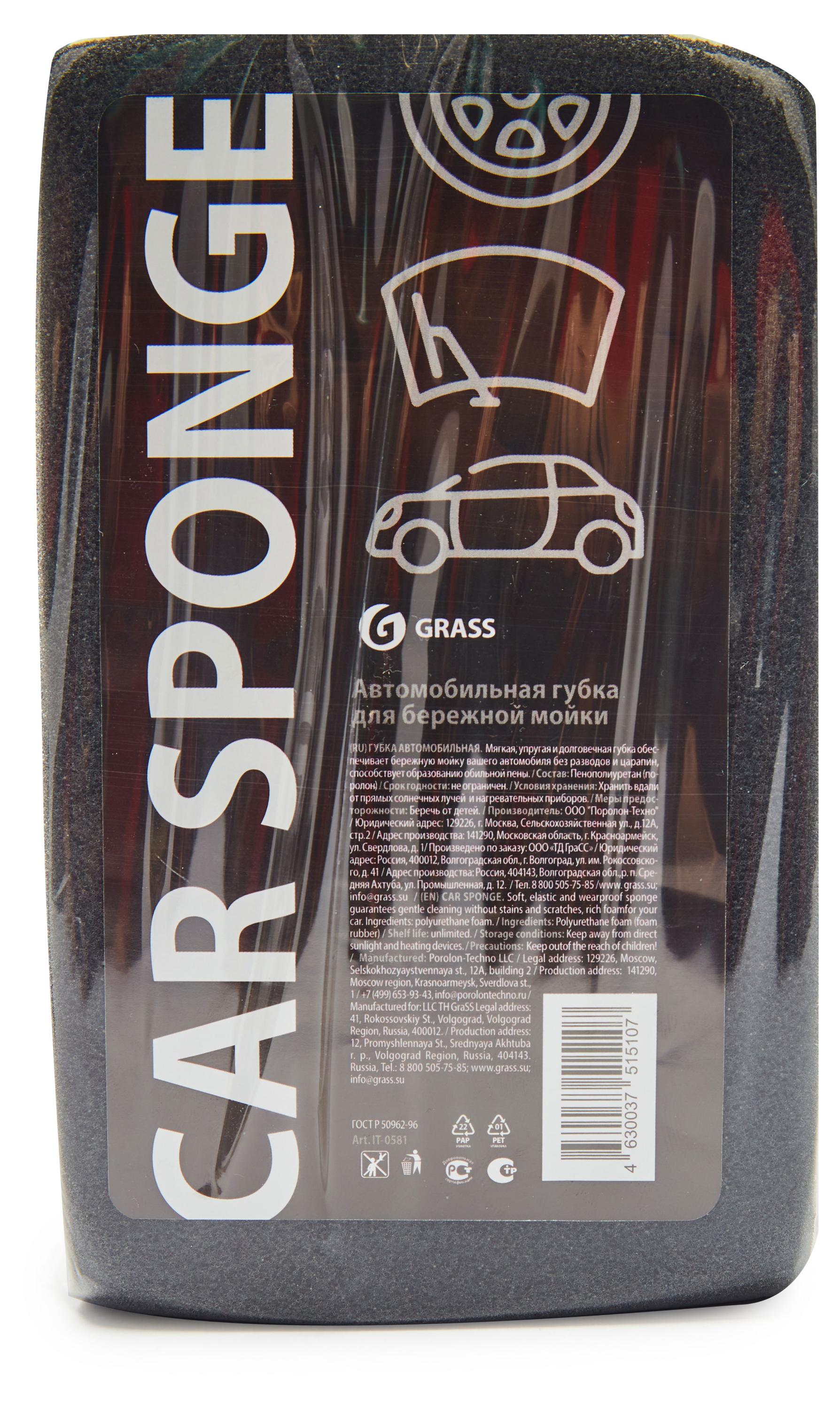 

Губка автомобильная Grass, 1 шт