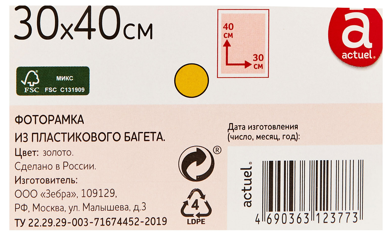 Превью изображения товара