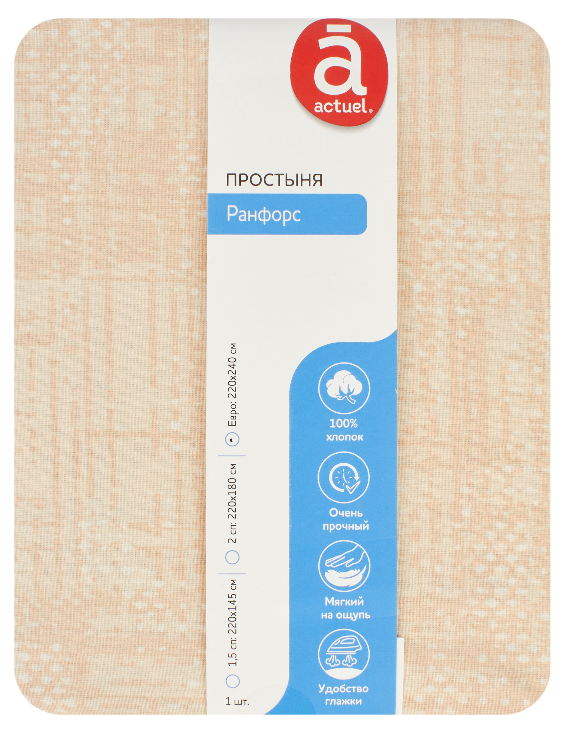 

Простынь Actuel ранфорс, евро