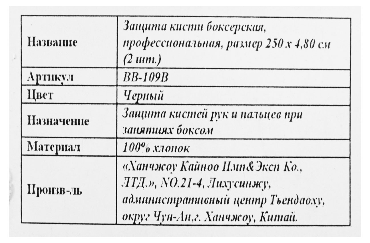 Превью изображения товара
