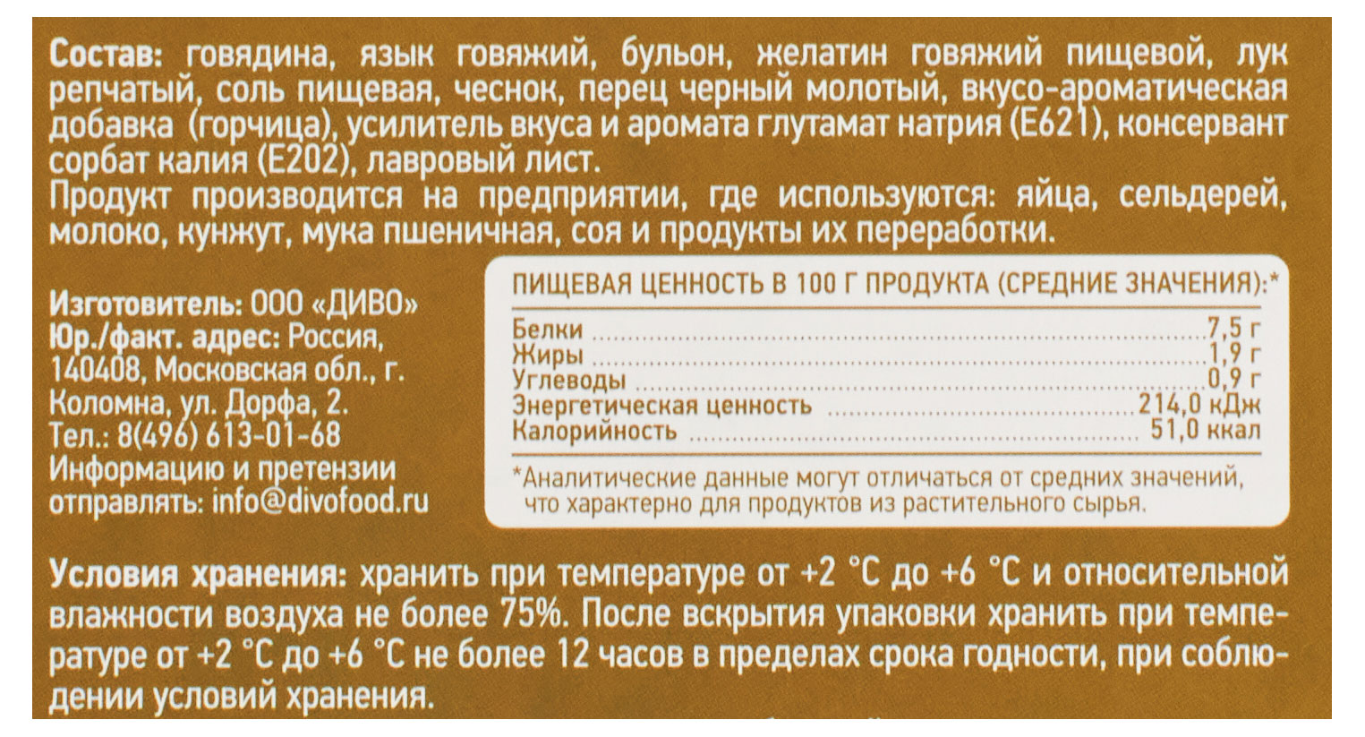 Превью изображения товара