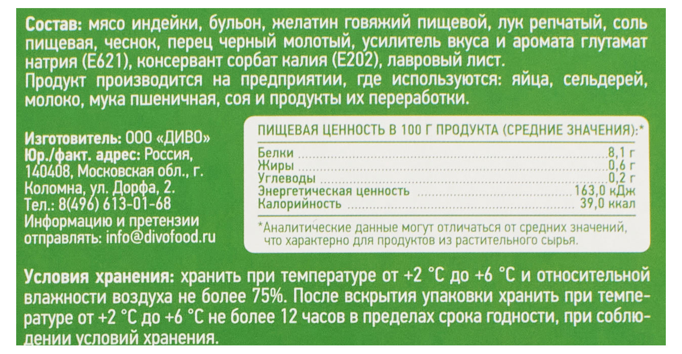 Превью изображения товара