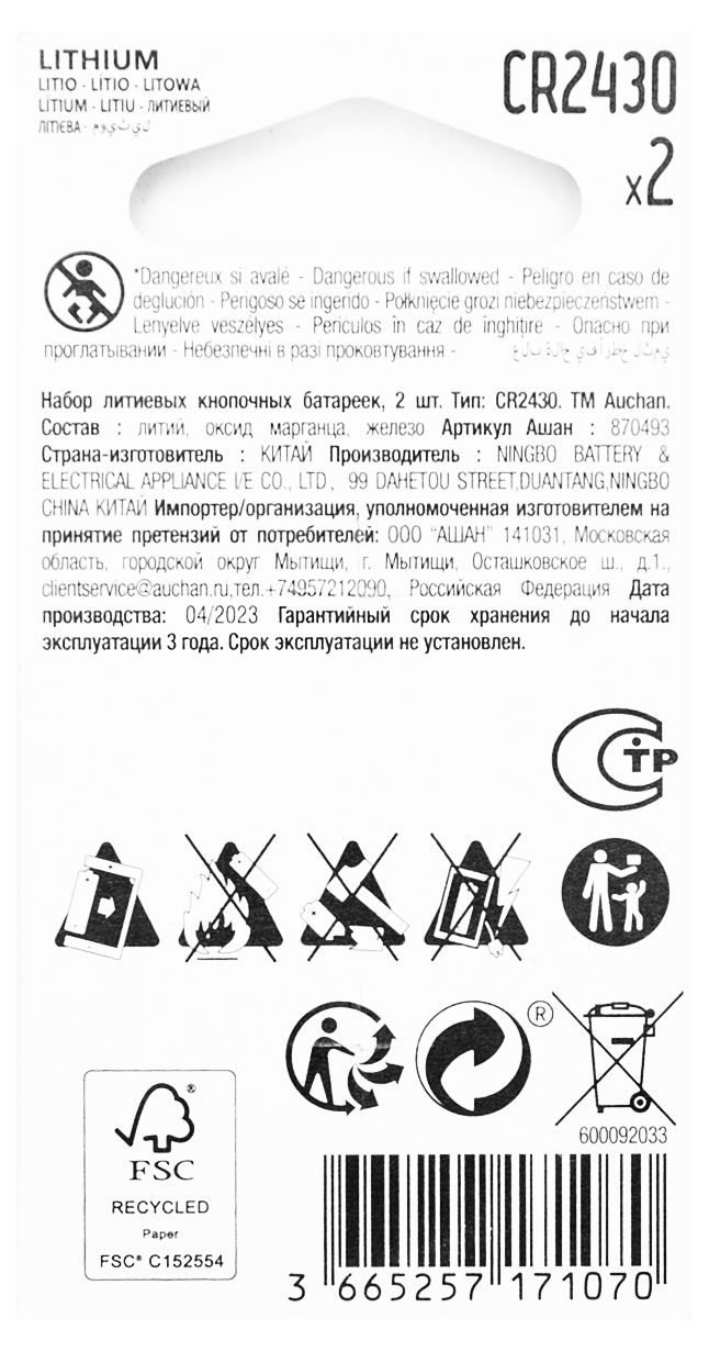 Превью изображения товара
