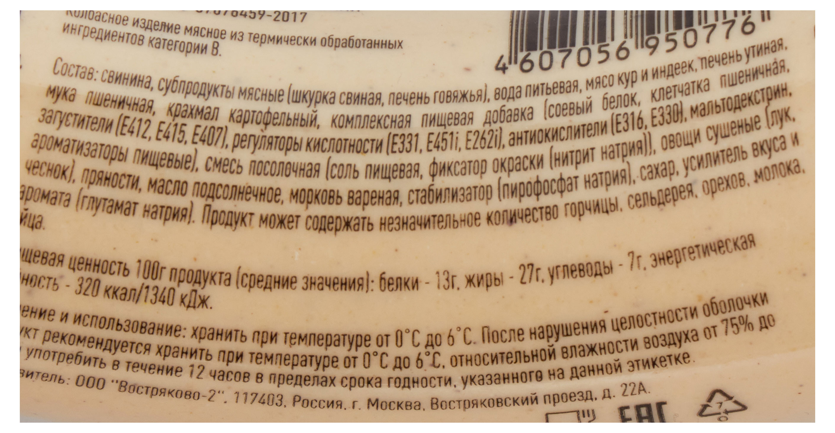 Превью изображения товара