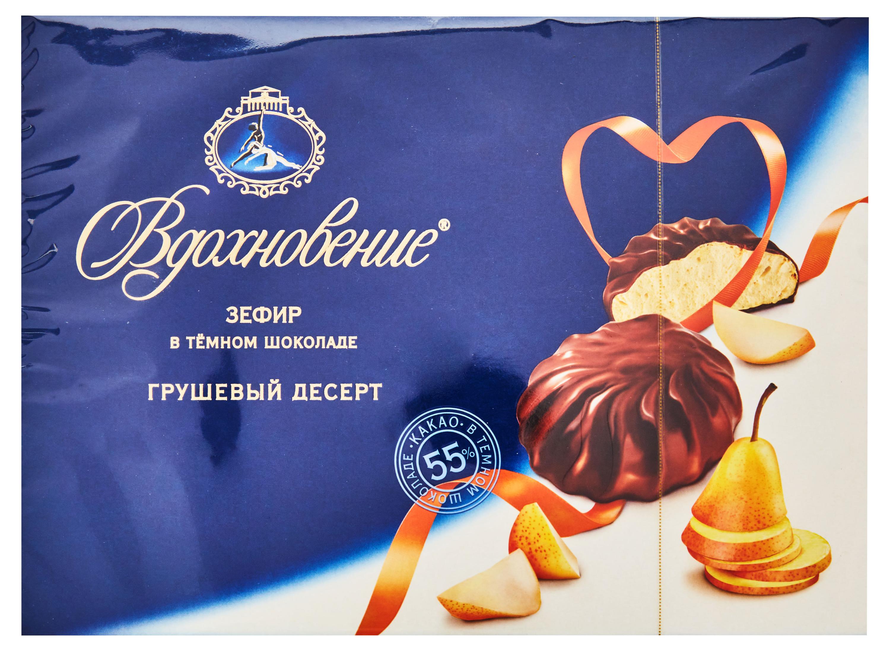 

Зефир Вдохновение грушевый десерт в темном шоколаде, 245 г