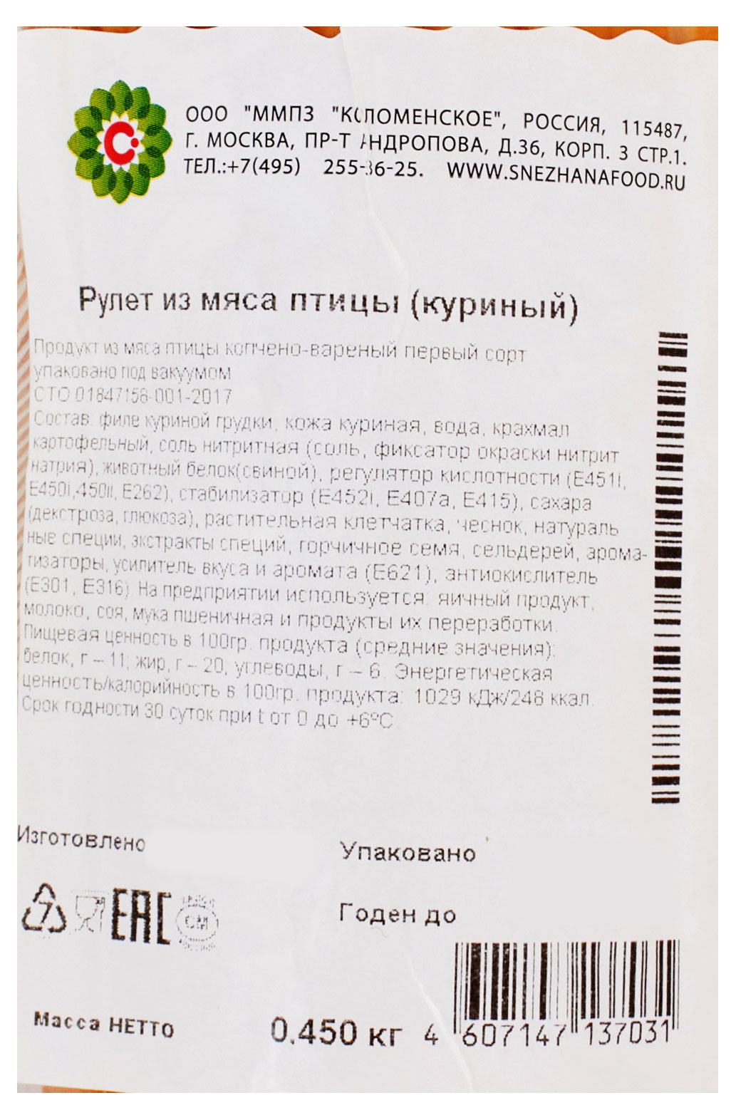 Превью изображения товара