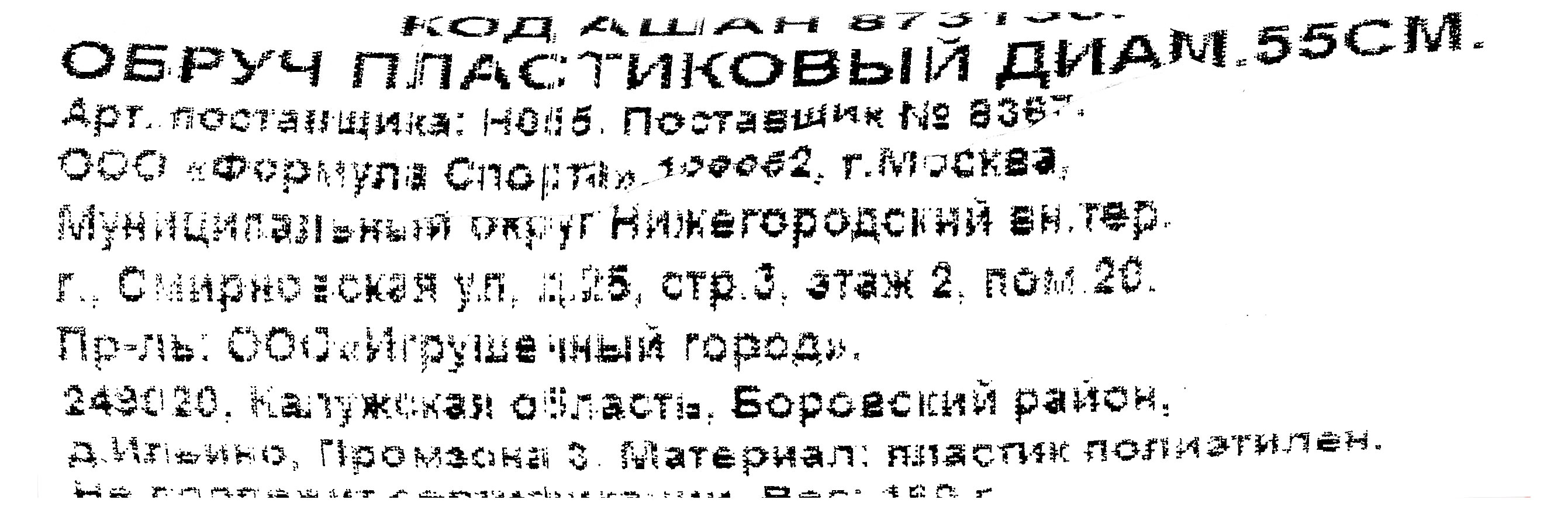 Превью изображения товара