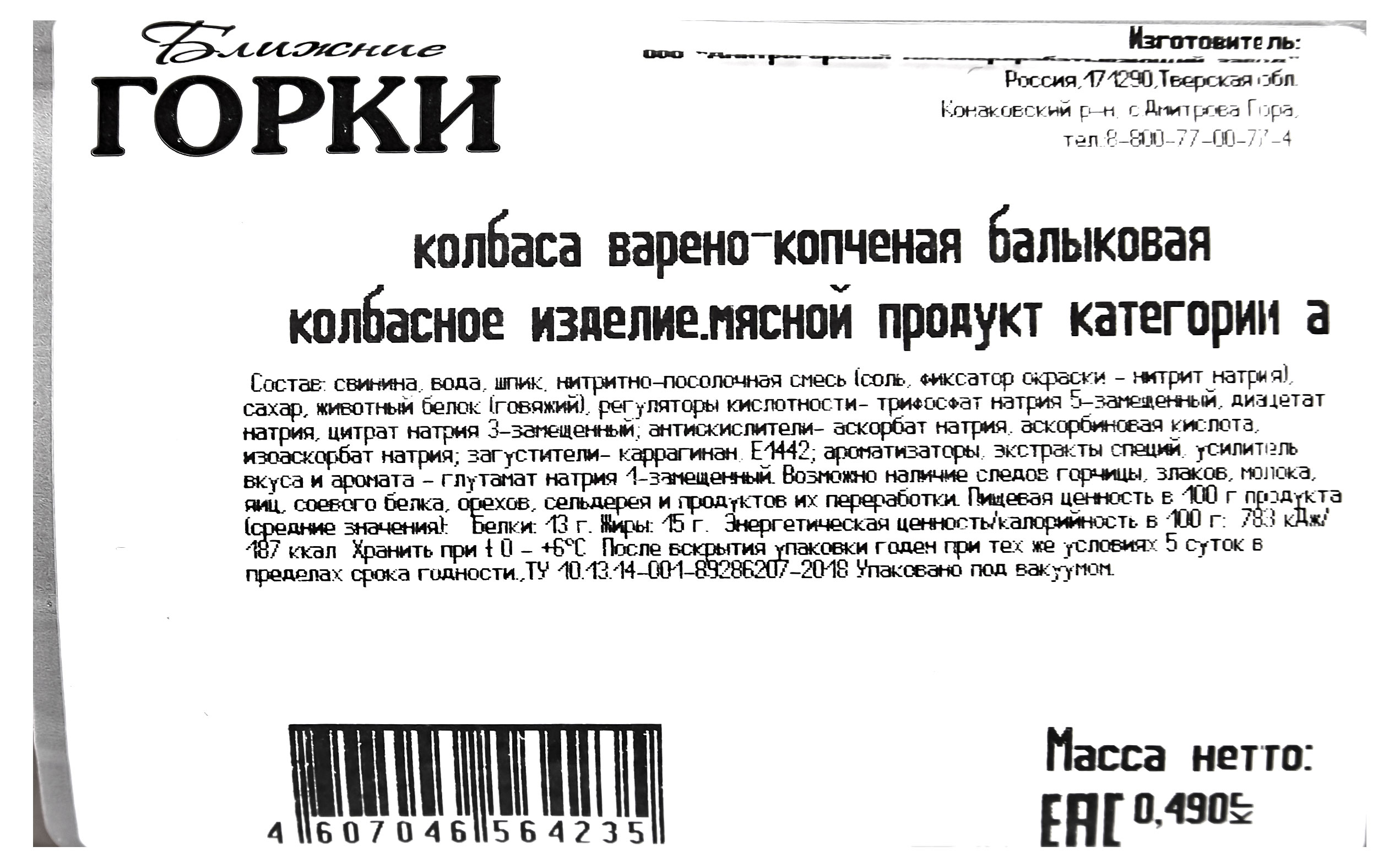 Превью изображения товара