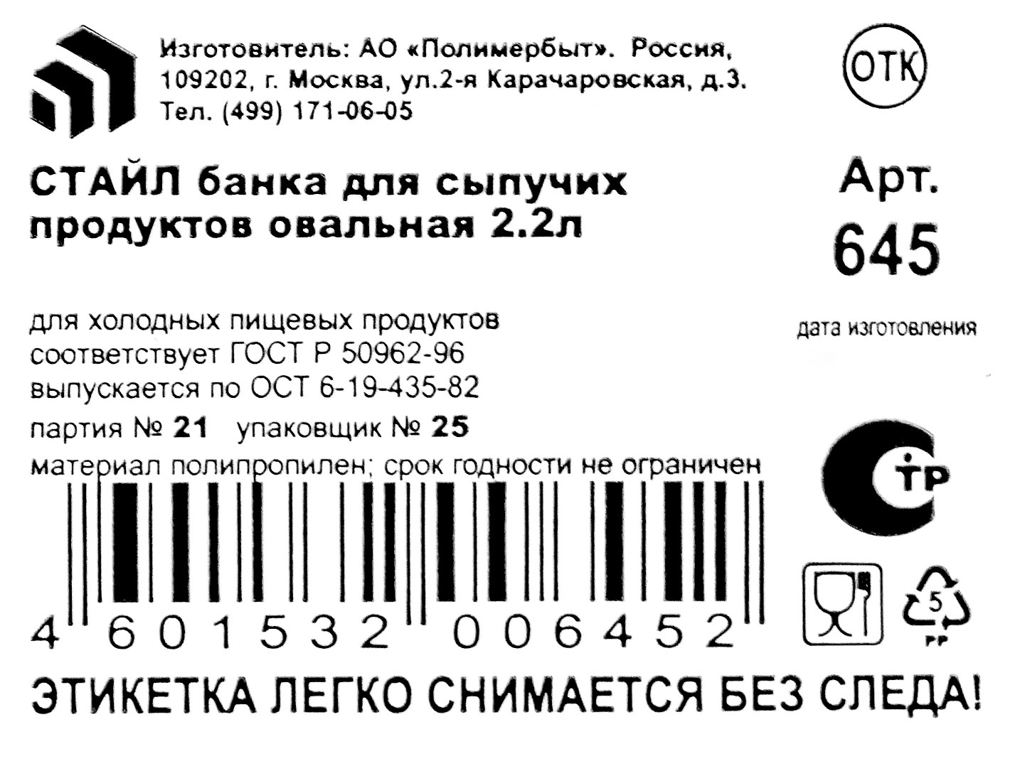 Превью изображения товара