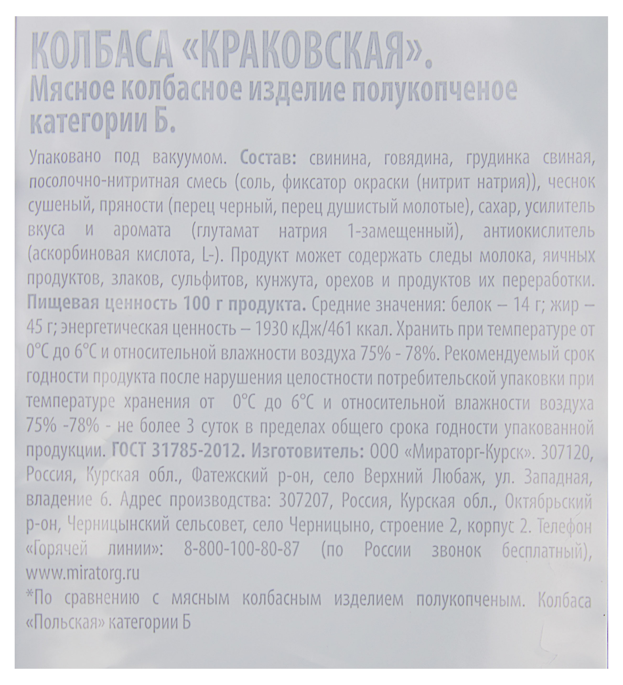 Превью изображения товара