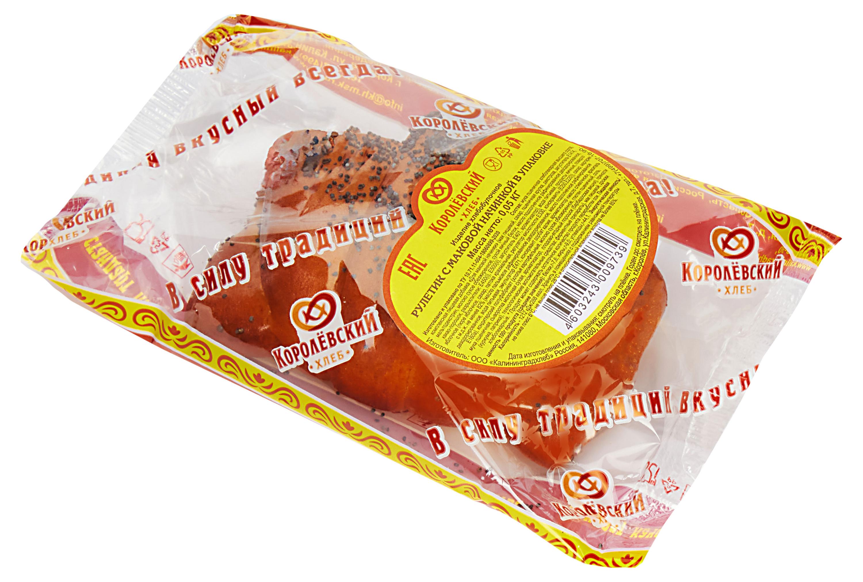 

Рулетик Королевский хлеб с маком, 50 г